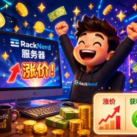 一个开心的卡通人物坐在电脑前，双手举起庆祝。电脑屏幕上闪闪发光，显示着"RackNerd 服务器"和涨价标志。人物周围飘着金币、💰钞票和闪亮的星星。背景是一个简化的机房或数据中心，蓝色和紫色的霓虹灯效果。画面右下角有一个对比图：左边是红色的上升箭头（涨价），右边是绿色的笑脸（获利心情）。整体风格是明亮、温暖的卡通渲染，充满喜悦感。